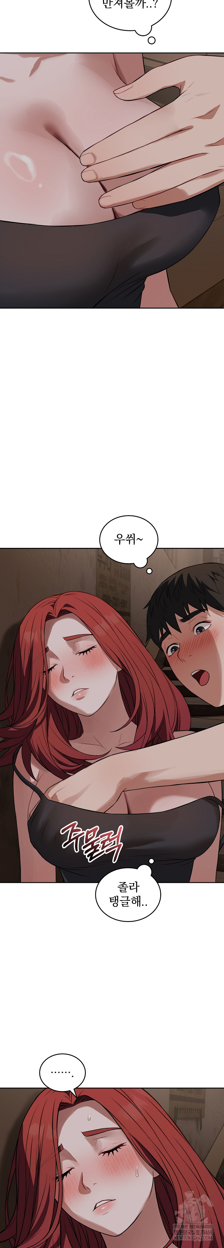 Dad, Cheer Up! Raw - Chapter 42 [photo 23] - MangaPorn