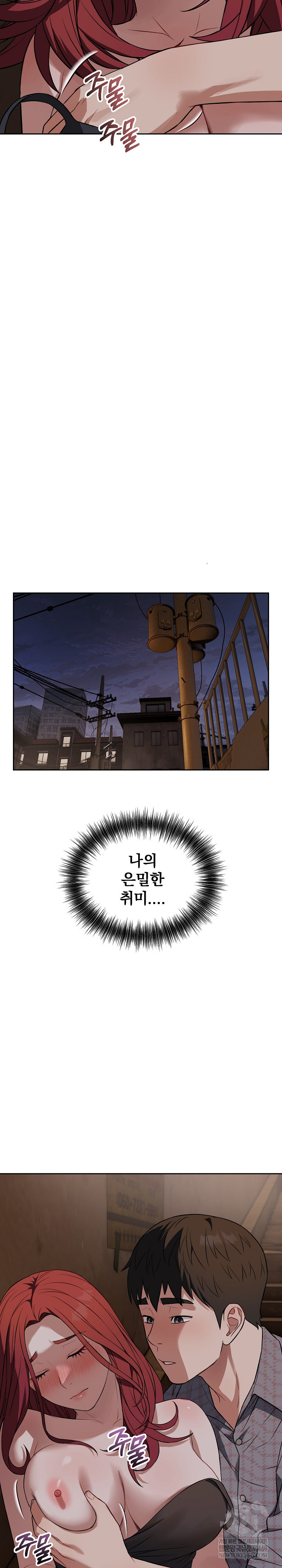 Dad, Cheer Up! Raw - Chapter 42 [photo 24] - MangaPorn