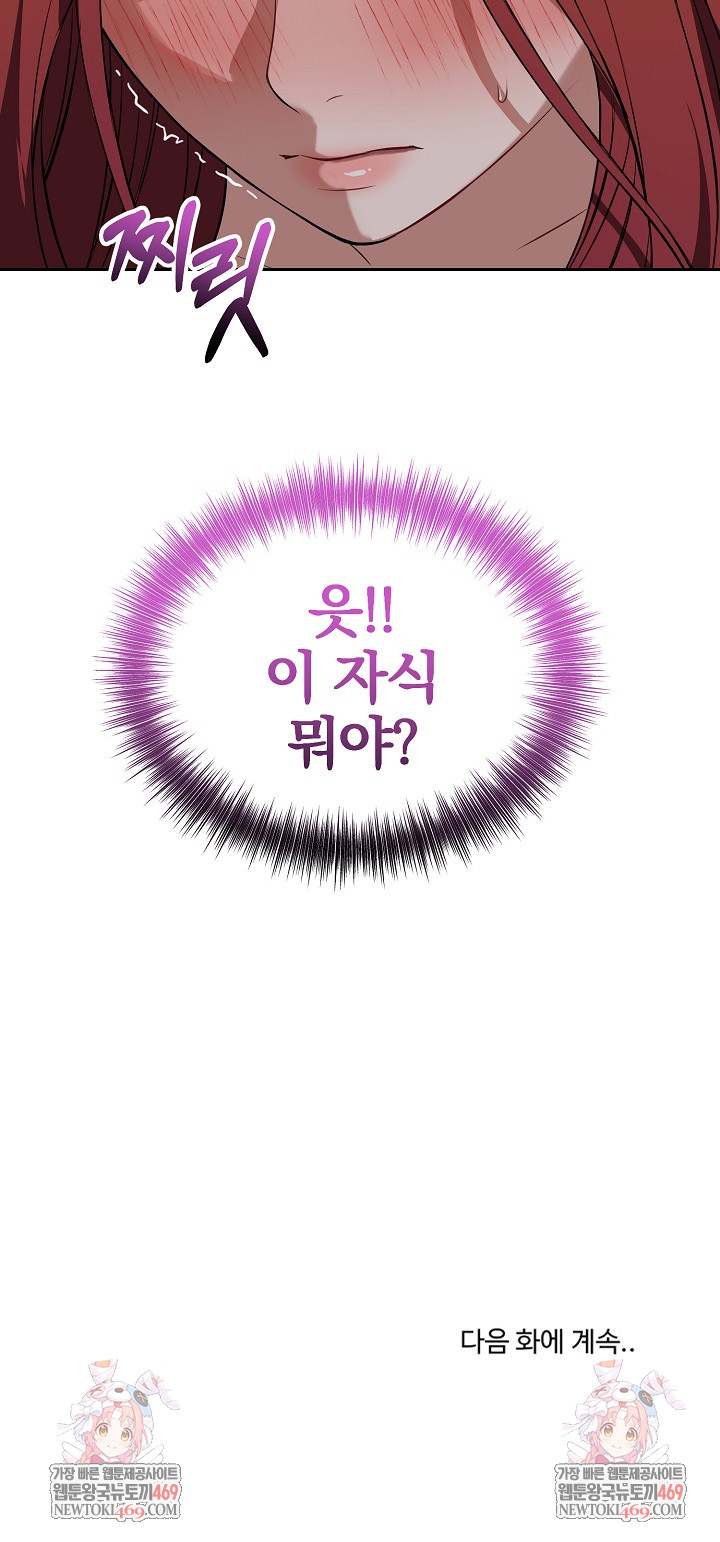 Dad, Cheer Up! Raw - Chapter 42 [photo 28] - MangaPorn