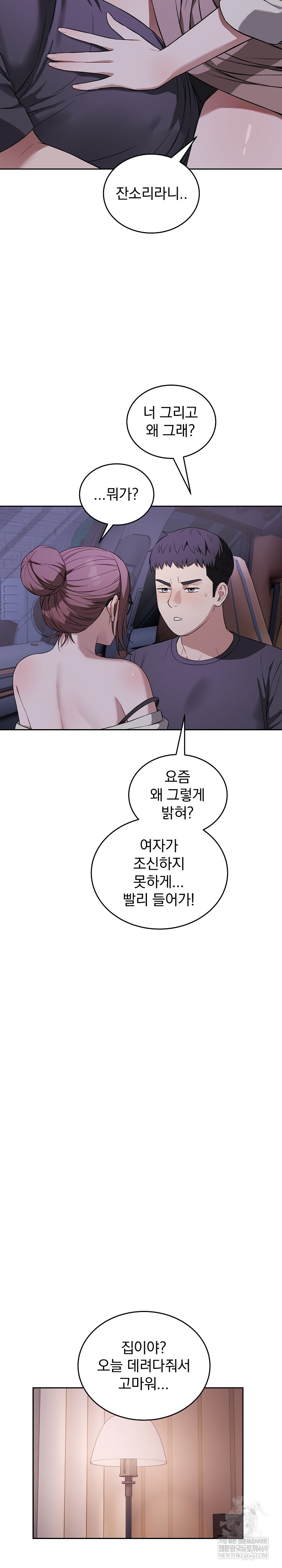 Dad, Cheer Up! Raw - Chapter 42 [photo 3] - MangaPorn