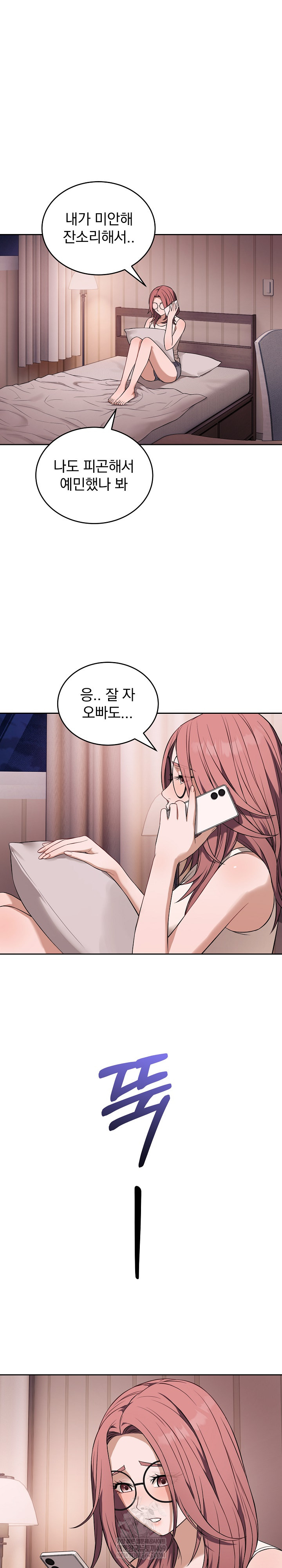 Dad, Cheer Up! Raw - Chapter 42 [photo 4] - MangaPorn