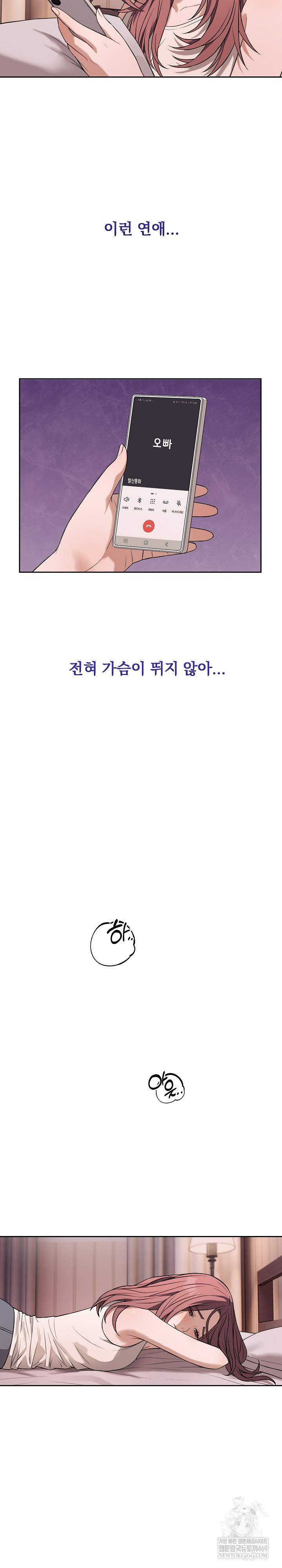 Dad, Cheer Up! Raw - Chapter 42 [photo 5] - MangaPorn