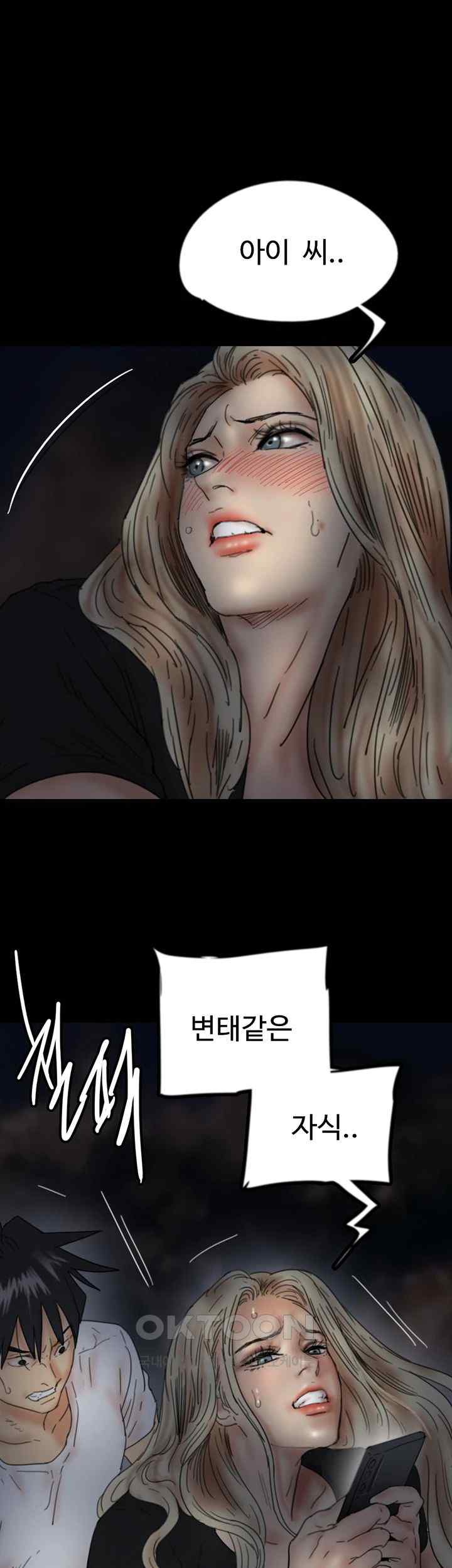 Benefactor’s Daughters Raw - Chapter 34 [photo 1] - MangaPorn