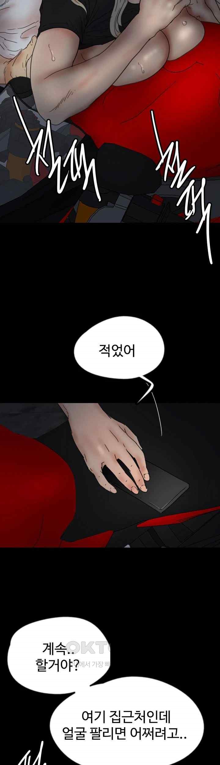 Benefactor’s Daughters Raw - Chapter 34 [photo 2] - MangaPorn