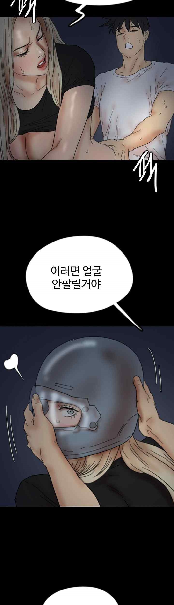 Benefactor’s Daughters Raw - Chapter 34 [photo 3] - MangaPorn