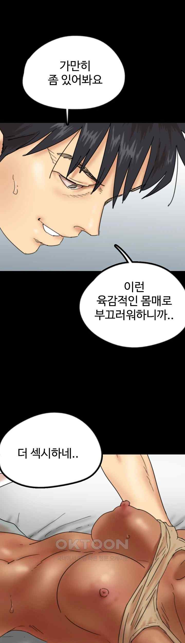 Benefactor’s Daughters Raw - Chapter 34 [photo 31] - MangaPorn