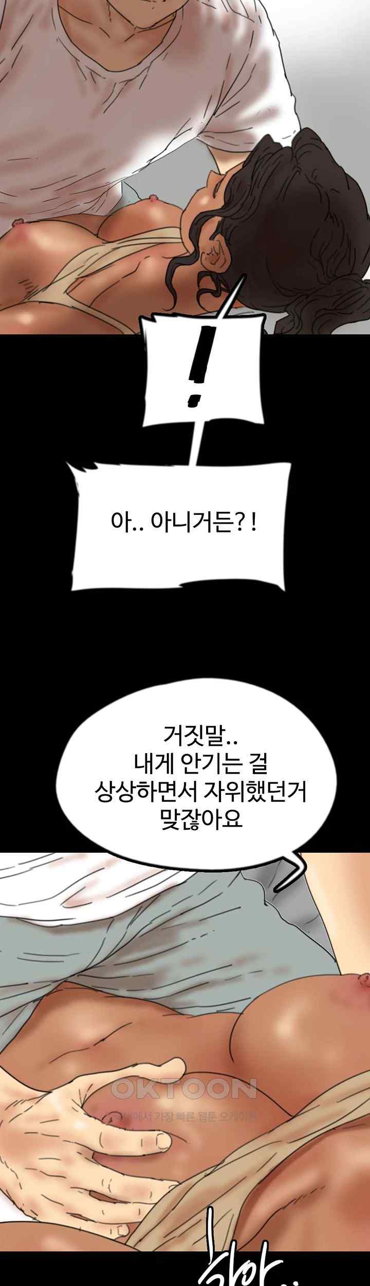 Benefactor’s Daughters Raw - Chapter 34 [photo 33] - MangaPorn