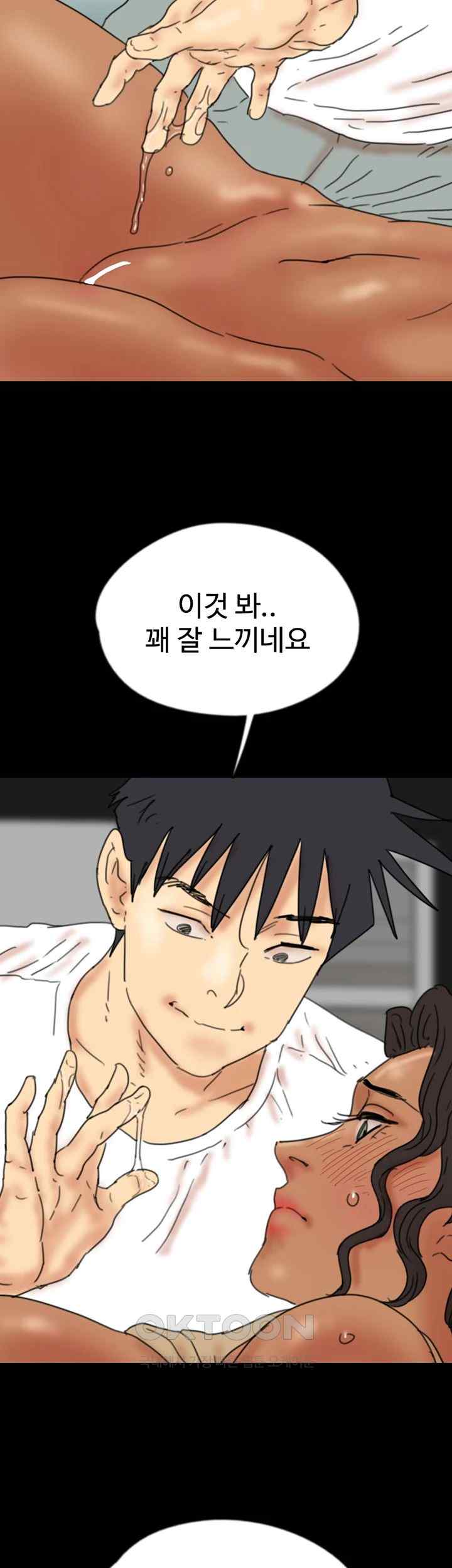 Benefactor’s Daughters Raw - Chapter 34 [photo 40] - MangaPorn