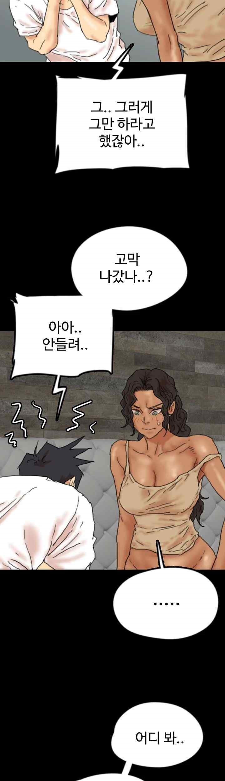 Benefactor’s Daughters Raw - Chapter 34 [photo 43] - MangaPorn