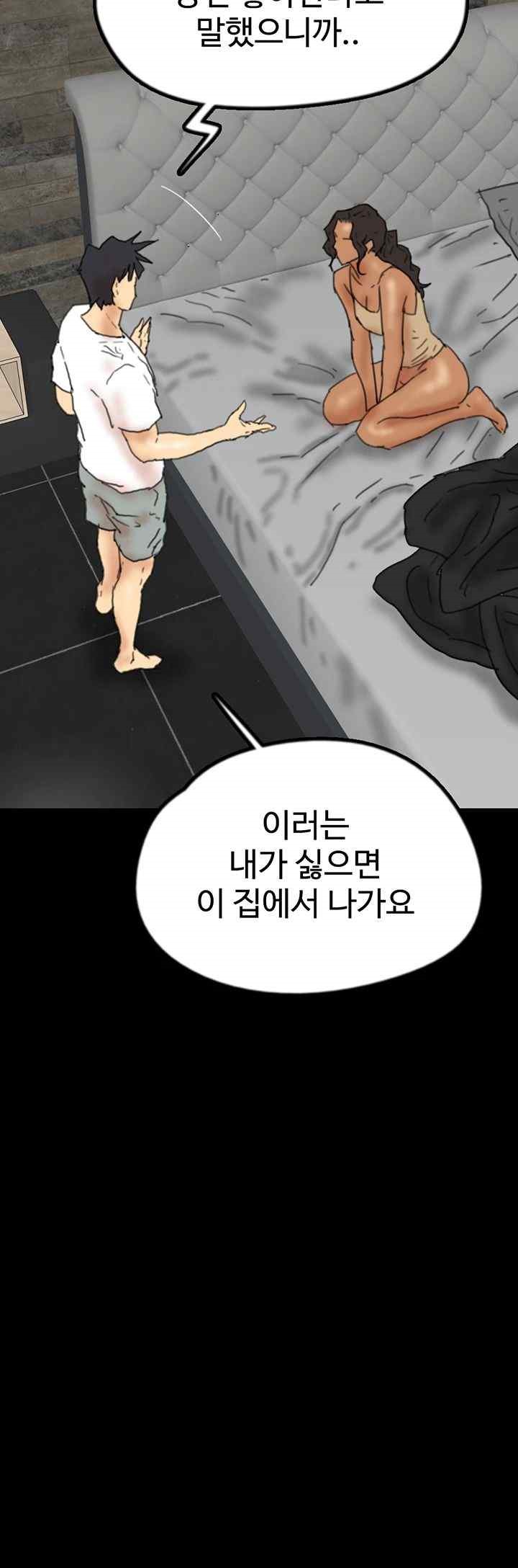 Benefactor’s Daughters Raw - Chapter 34 [photo 46] - MangaPorn