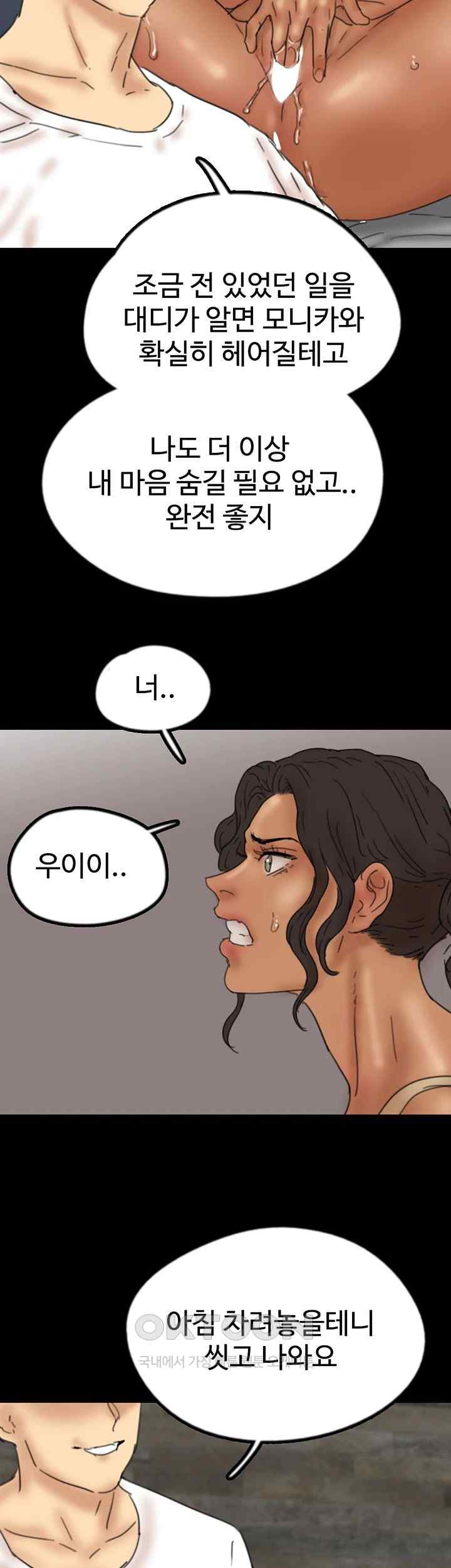 Benefactor’s Daughters Raw - Chapter 34 [photo 48] - MangaPorn