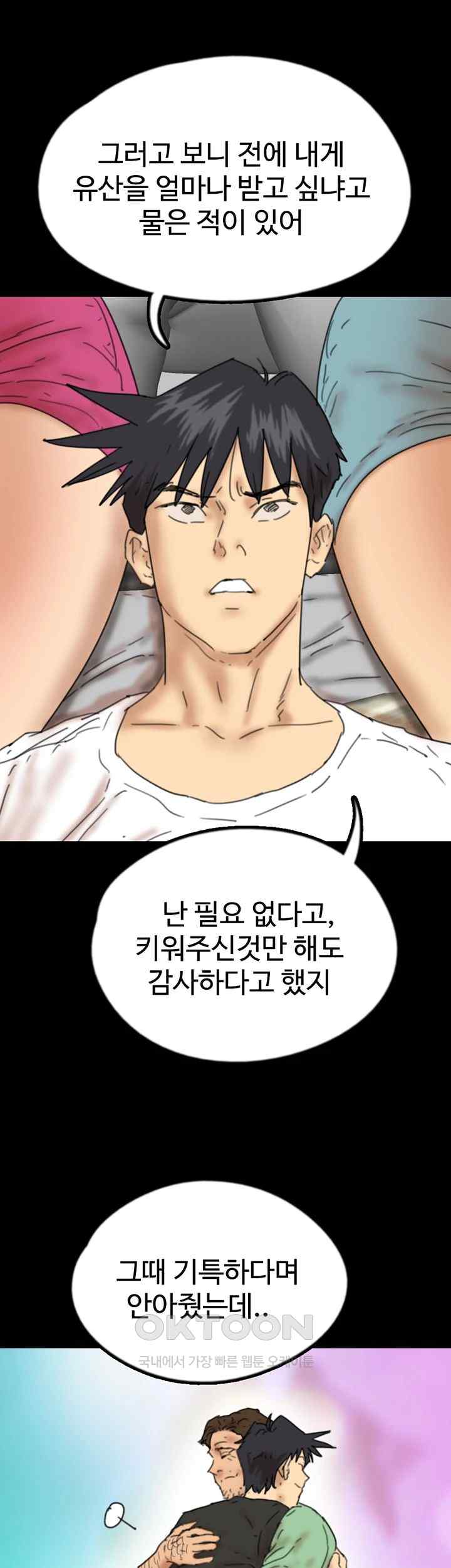 Benefactor’s Daughters Raw - Chapter 34 [photo 53] - MangaPorn