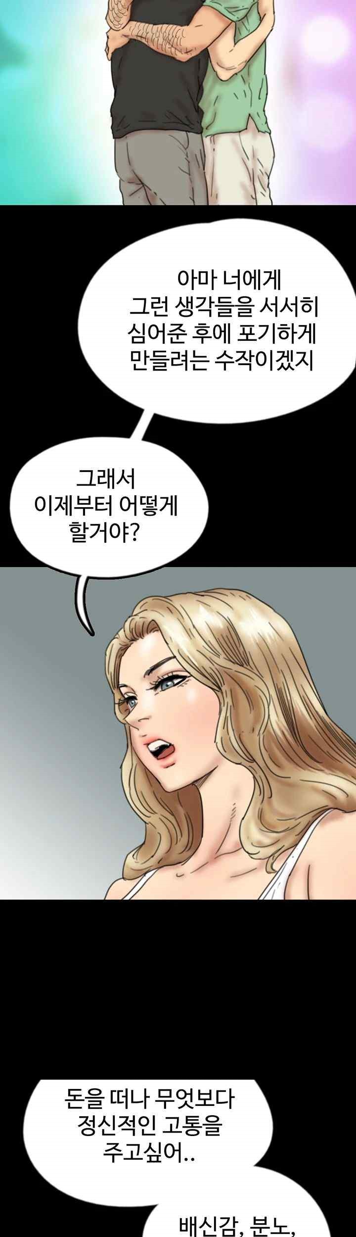 Benefactor’s Daughters Raw - Chapter 34 [photo 54] - MangaPorn