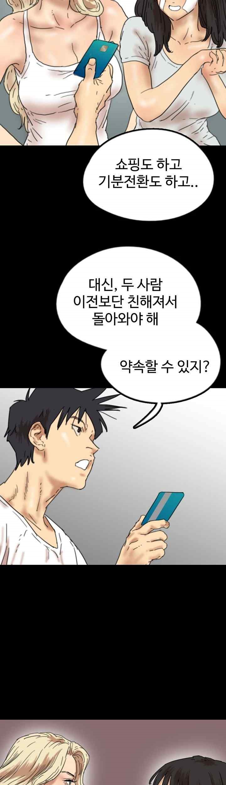 Benefactor’s Daughters Raw - Chapter 34 [photo 59] - MangaPorn