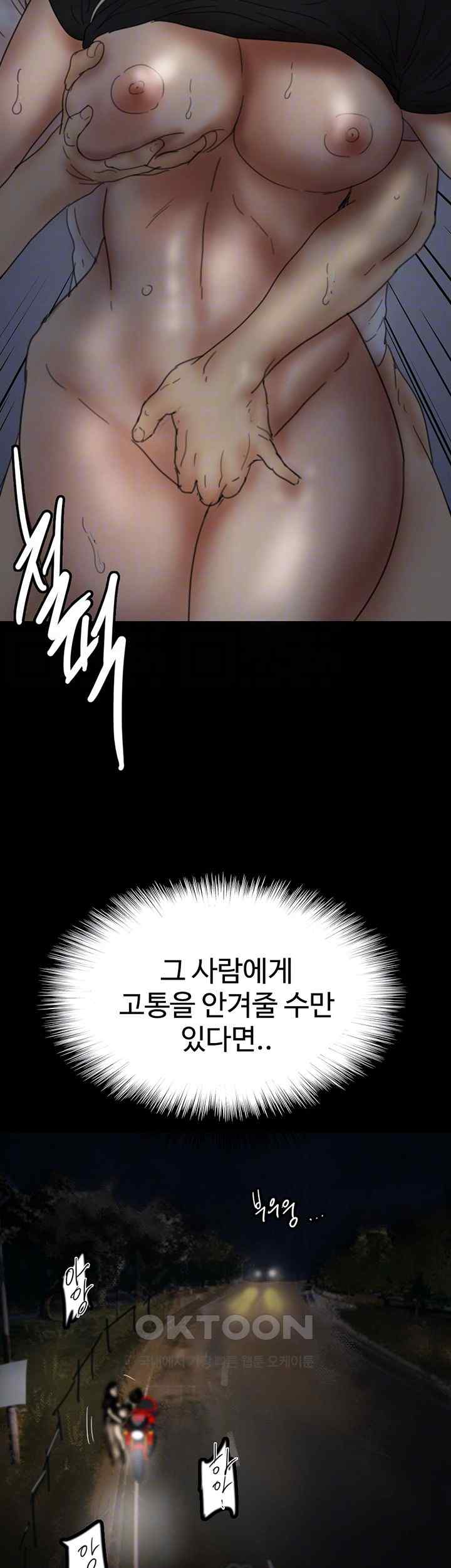 Benefactor’s Daughters Raw - Chapter 34 [photo 6] - MangaPorn