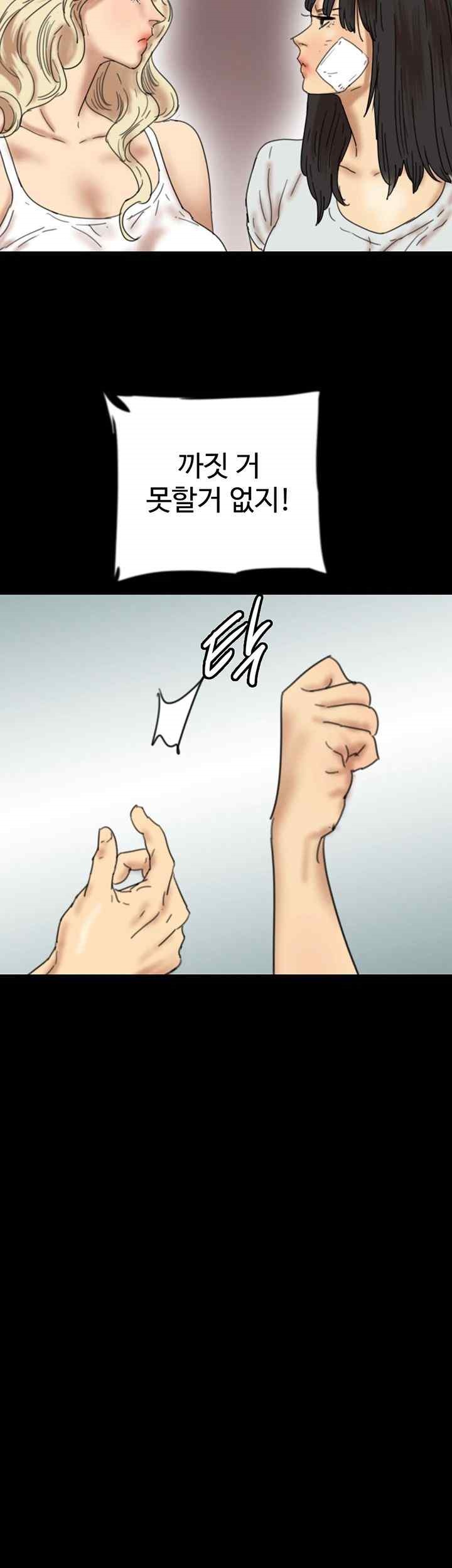 Benefactor’s Daughters Raw - Chapter 34 [photo 60] - MangaPorn