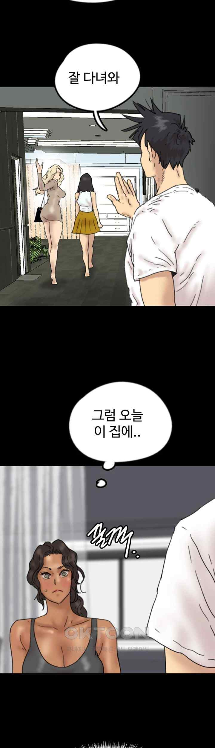 Benefactor’s Daughters Raw - Chapter 34 [photo 64] - MangaPorn