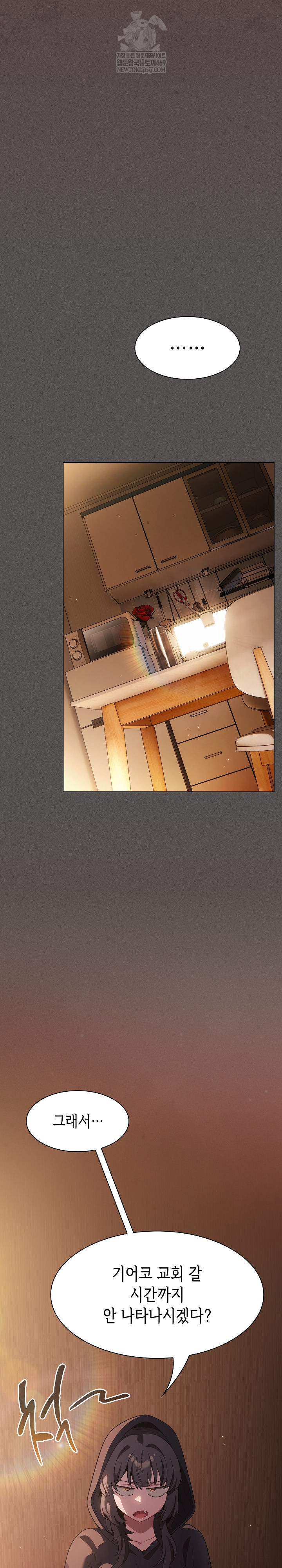 Believe! I Will Offer You My First Raw - Chapter 46 [photo 13] - MangaPorn