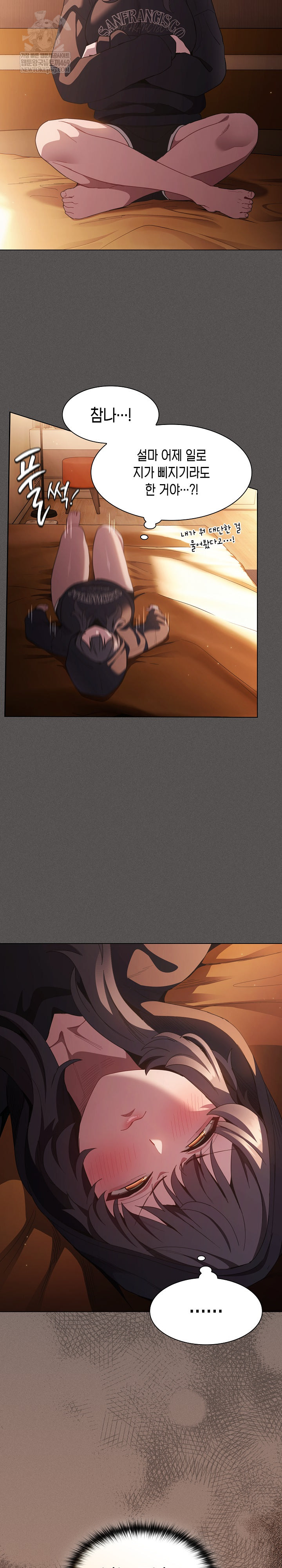 Believe! I Will Offer You My First Raw - Chapter 46 [photo 14] - MangaPorn