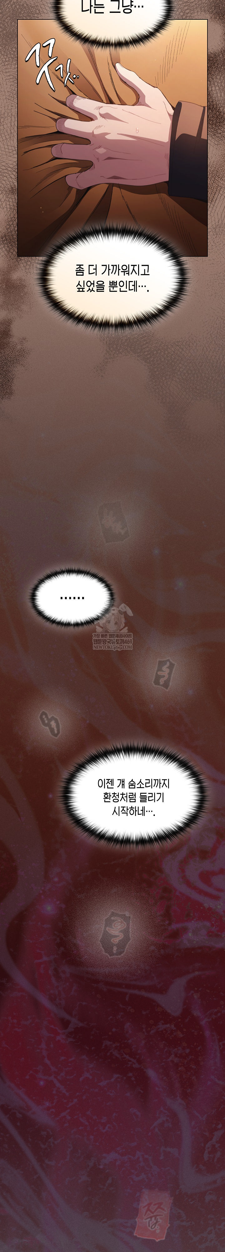 Believe! I Will Offer You My First Raw - Chapter 46 [photo 15] - MangaPorn