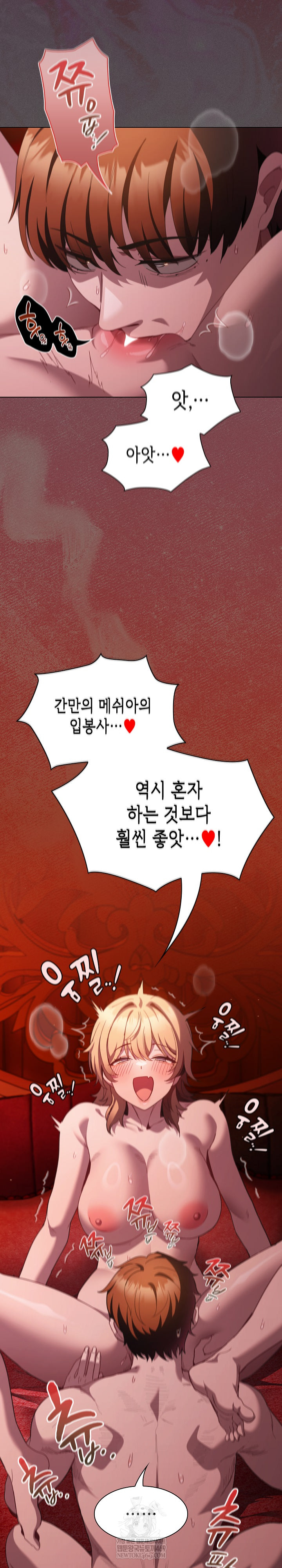 Believe! I Will Offer You My First Raw - Chapter 46 [photo 16] - MangaPorn