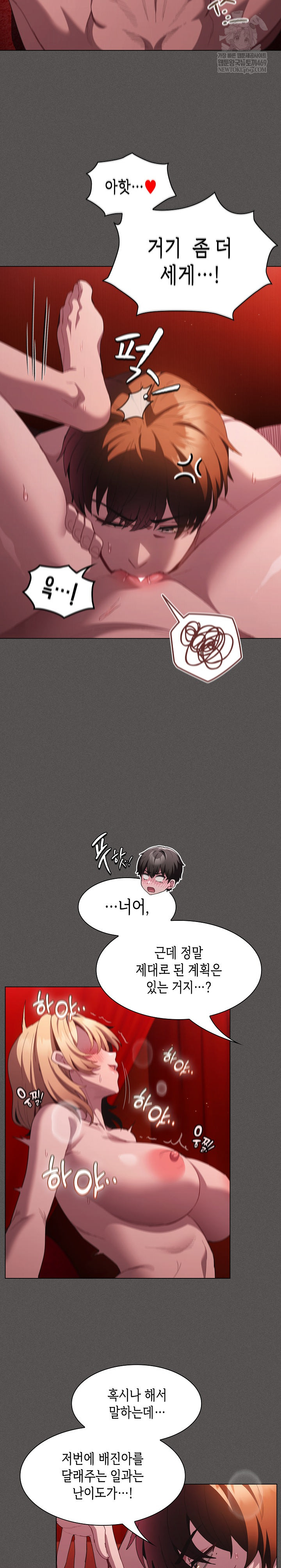 Believe! I Will Offer You My First Raw - Chapter 46 [photo 17] - MangaPorn