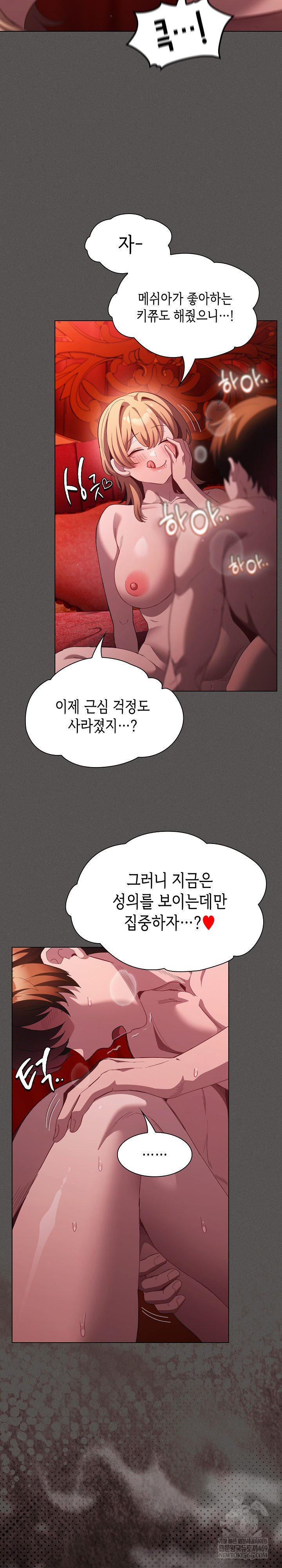 Believe! I Will Offer You My First Raw - Chapter 46 [photo 20] - MangaPorn