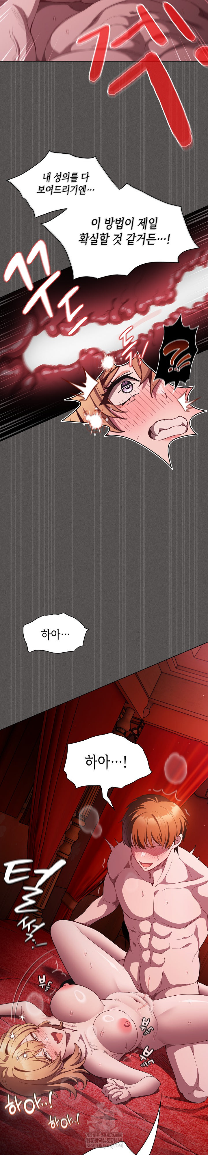 Believe! I Will Offer You My First Raw - Chapter 46 [photo 23] - MangaPorn