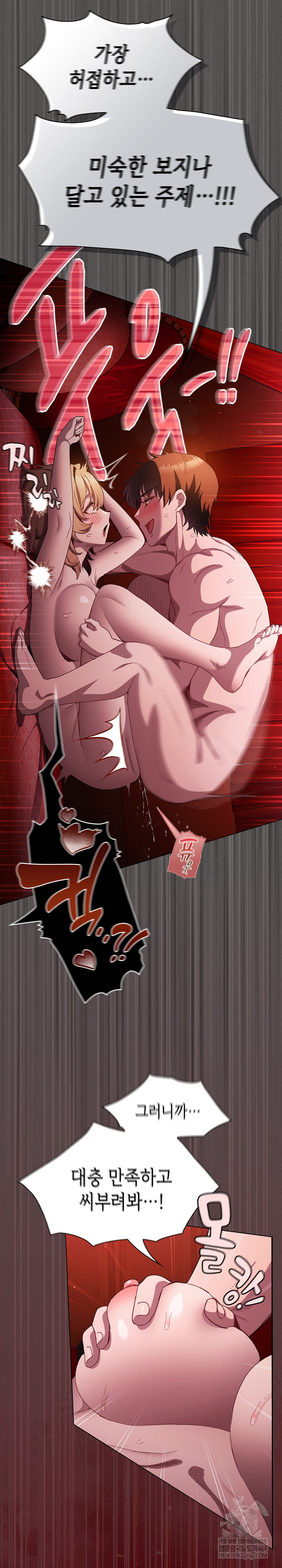 Believe! I Will Offer You My First Raw - Chapter 46 [photo 26] - MangaPorn