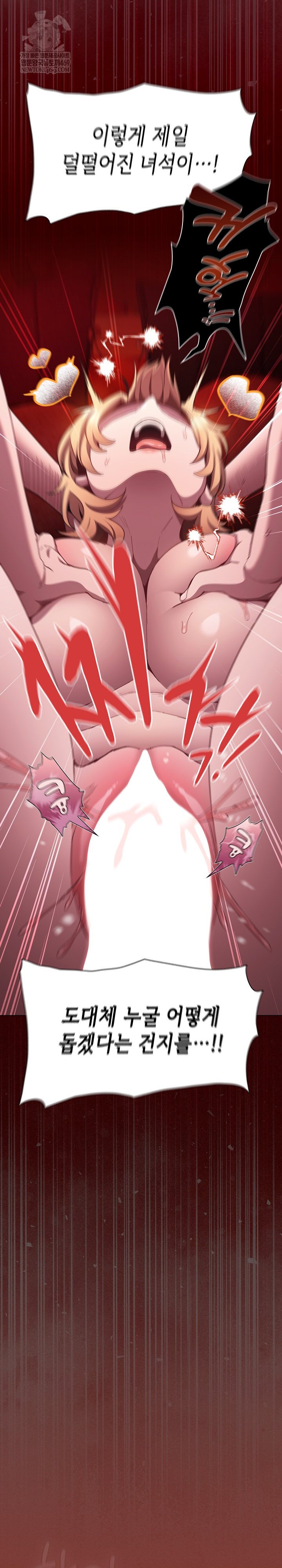 Believe! I Will Offer You My First Raw - Chapter 46 [photo 27] - MangaPorn