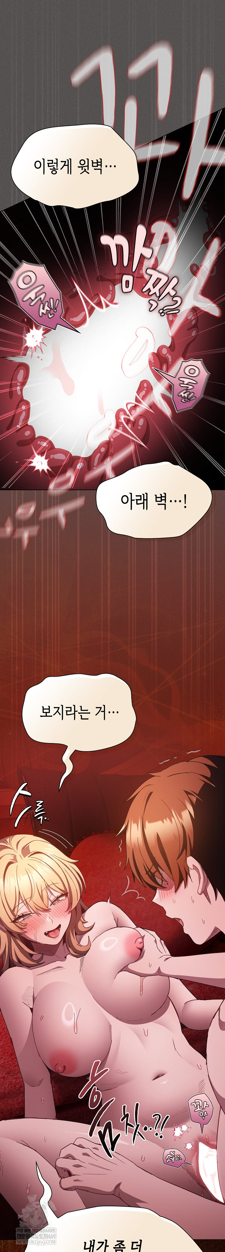 Believe! I Will Offer You My First Raw - Chapter 46 [photo 29] - MangaPorn