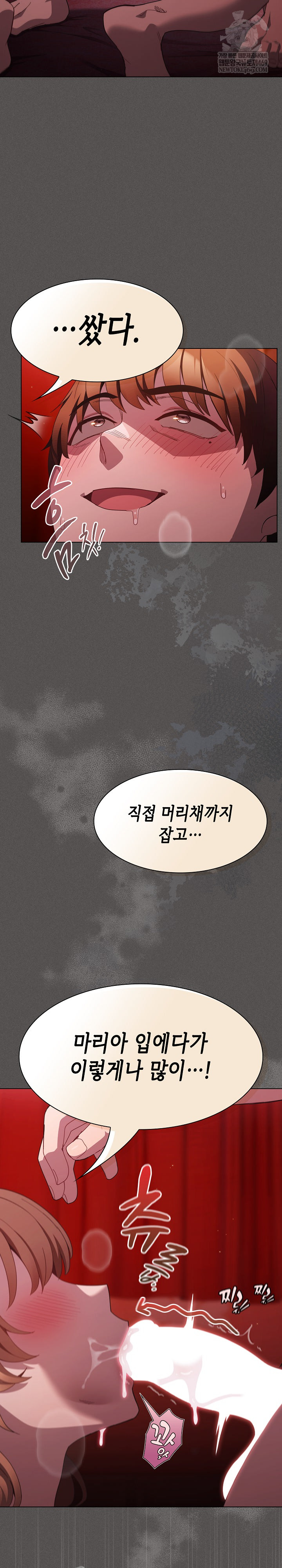 Believe! I Will Offer You My First Raw - Chapter 46 [photo 3] - MangaPorn