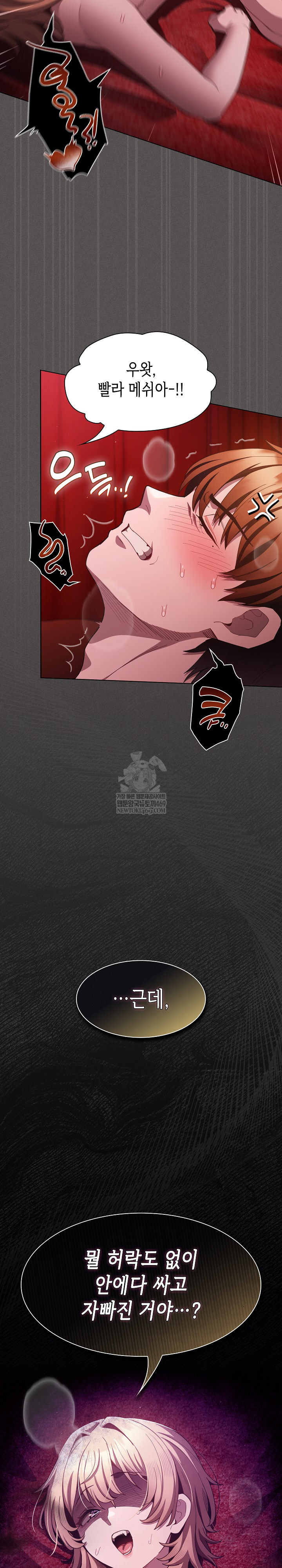 Believe! I Will Offer You My First Raw - Chapter 46 [photo 34] - MangaPorn