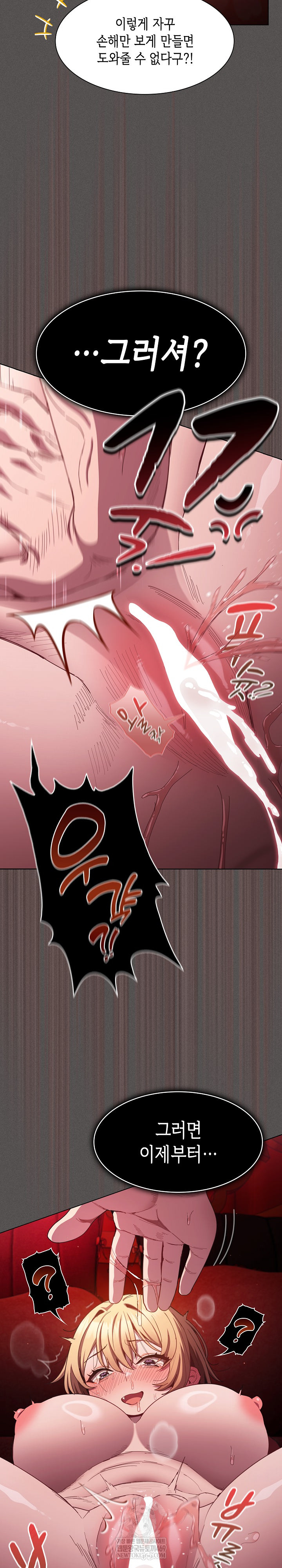 Believe! I Will Offer You My First Raw - Chapter 46 [photo 36] - MangaPorn