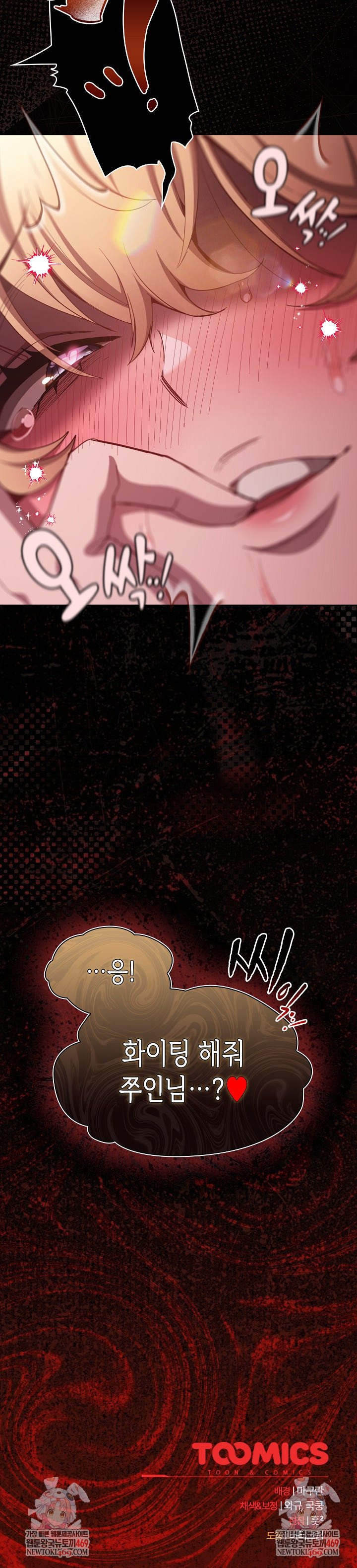 Believe! I Will Offer You My First Raw - Chapter 46 [photo 38] - MangaPorn