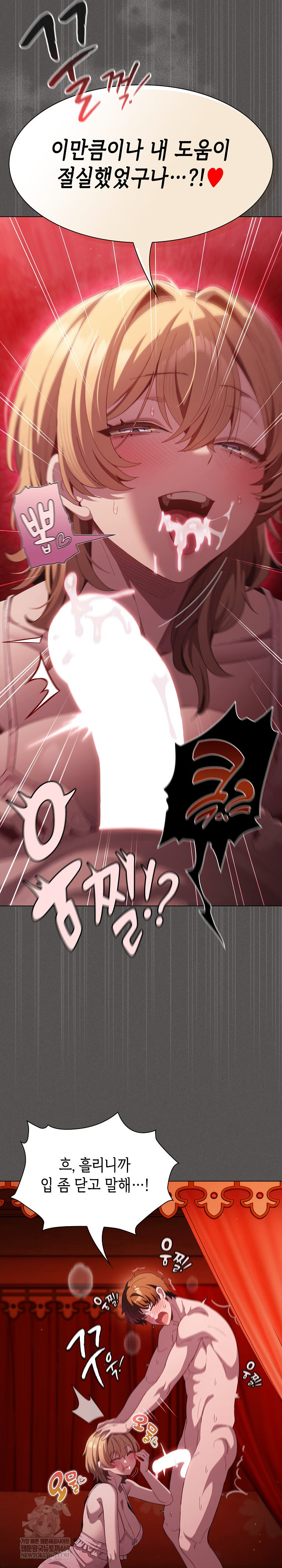 Believe! I Will Offer You My First Raw - Chapter 46 [photo 4] - MangaPorn