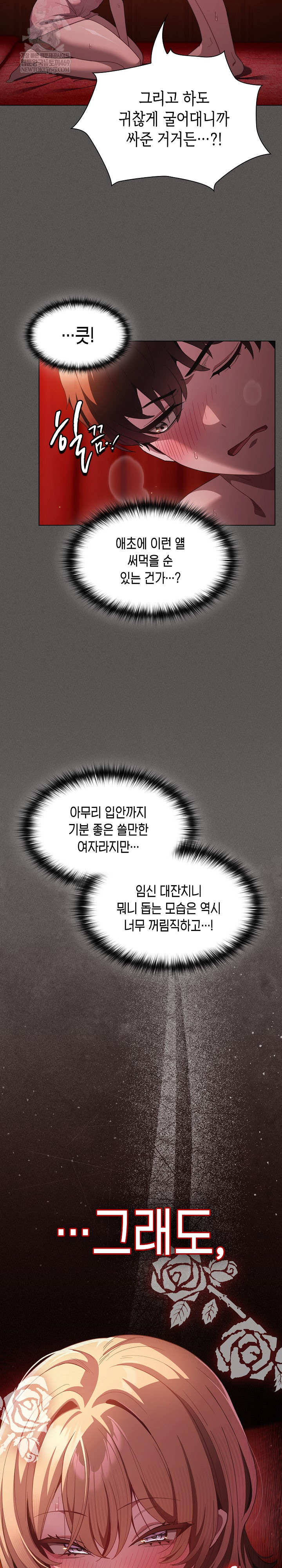 Believe! I Will Offer You My First Raw - Chapter 46 [photo 5] - MangaPorn