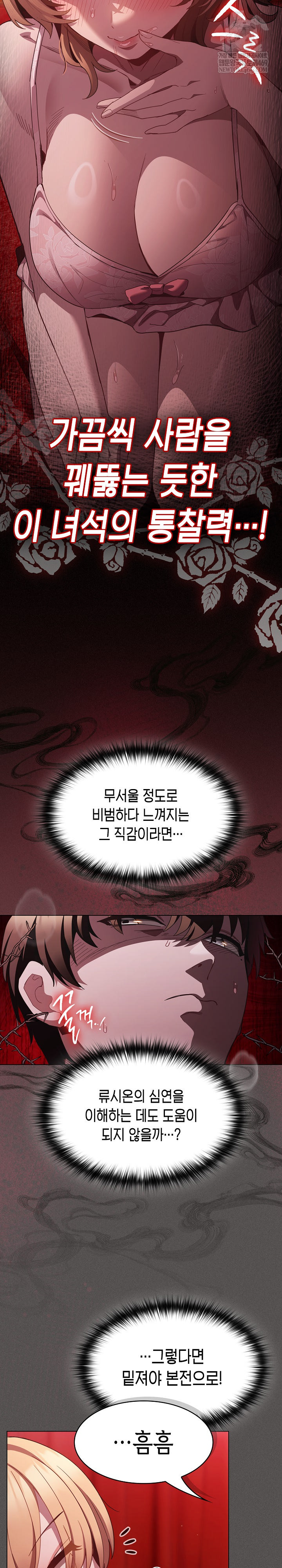 Believe! I Will Offer You My First Raw - Chapter 46 [photo 6] - MangaPorn