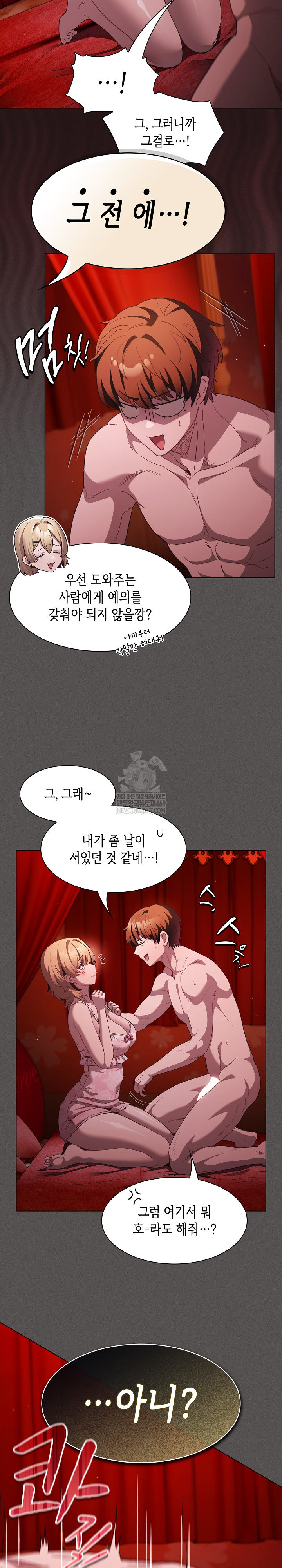 Believe! I Will Offer You My First Raw - Chapter 46 [photo 9] - MangaPorn