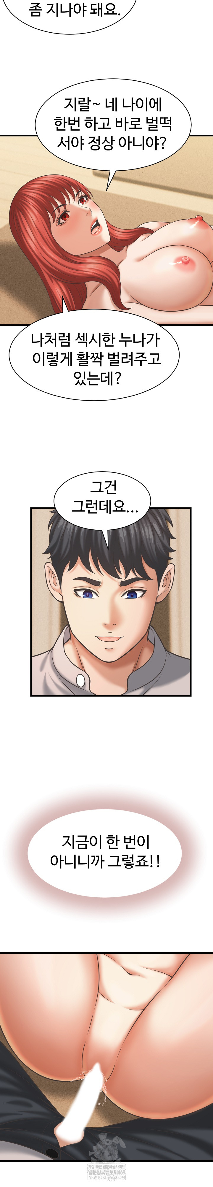 I’ve Come to Share a Secret With My Friend’s Wife Raw - Chapter 43 [photo 16] - MangaPorn