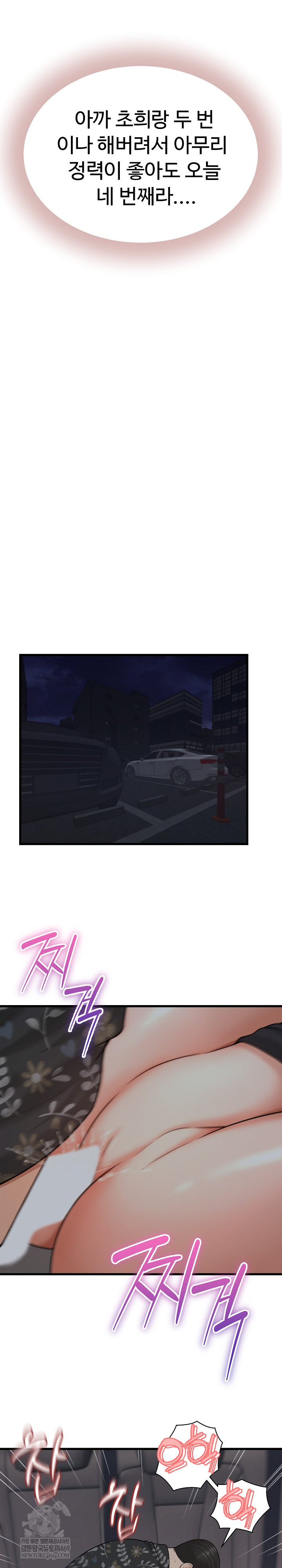 I’ve Come to Share a Secret With My Friend’s Wife Raw - Chapter 43 [photo 17] - MangaPorn