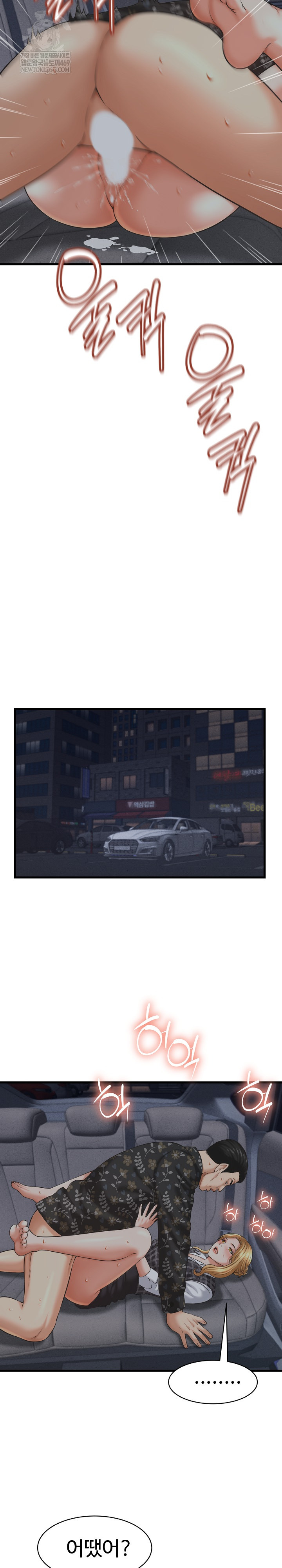 I’ve Come to Share a Secret With My Friend’s Wife Raw - Chapter 43 [photo 19] - MangaPorn