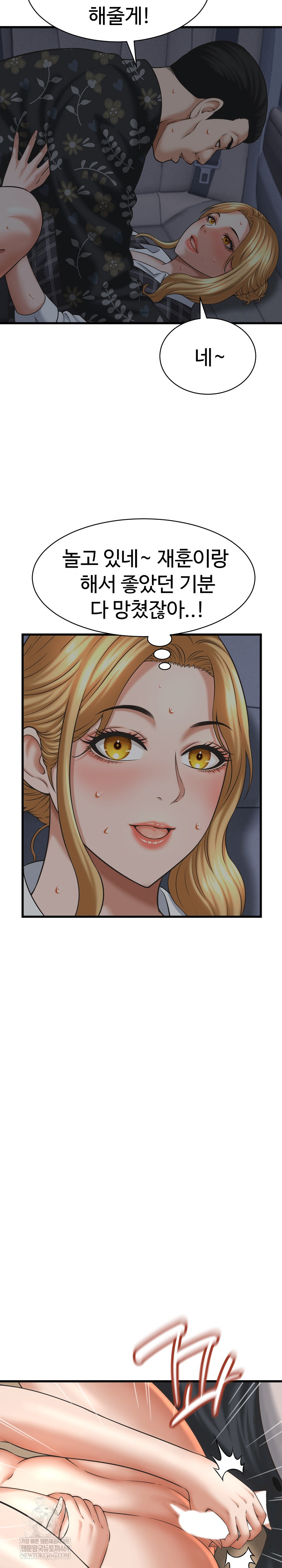 I’ve Come to Share a Secret With My Friend’s Wife Raw - Chapter 43 [photo 21] - MangaPorn