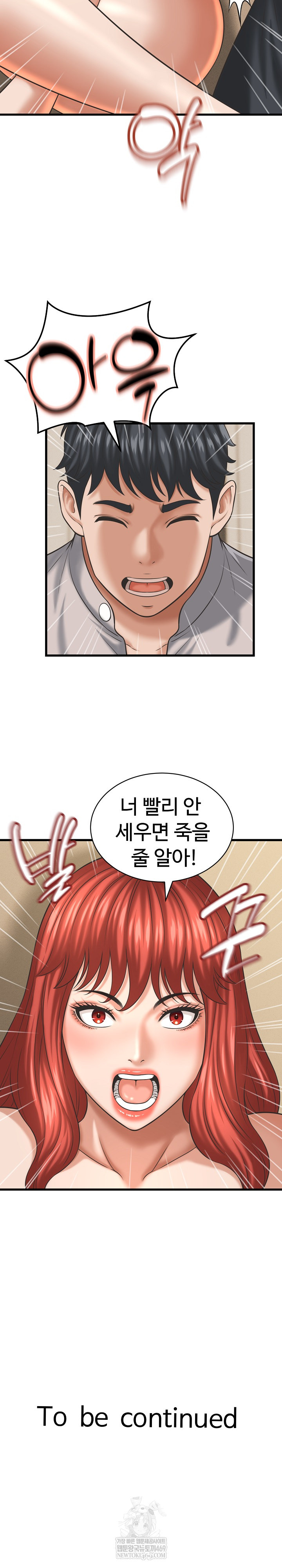 I’ve Come to Share a Secret With My Friend’s Wife Raw - Chapter 43 [photo 22] - MangaPorn