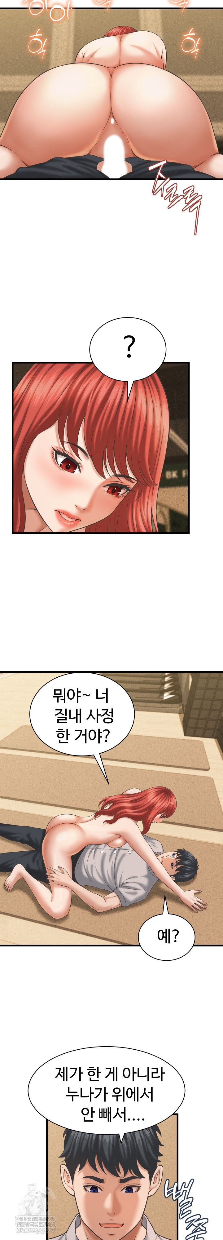 I’ve Come to Share a Secret With My Friend’s Wife Raw - Chapter 43 [photo 3] - MangaPorn