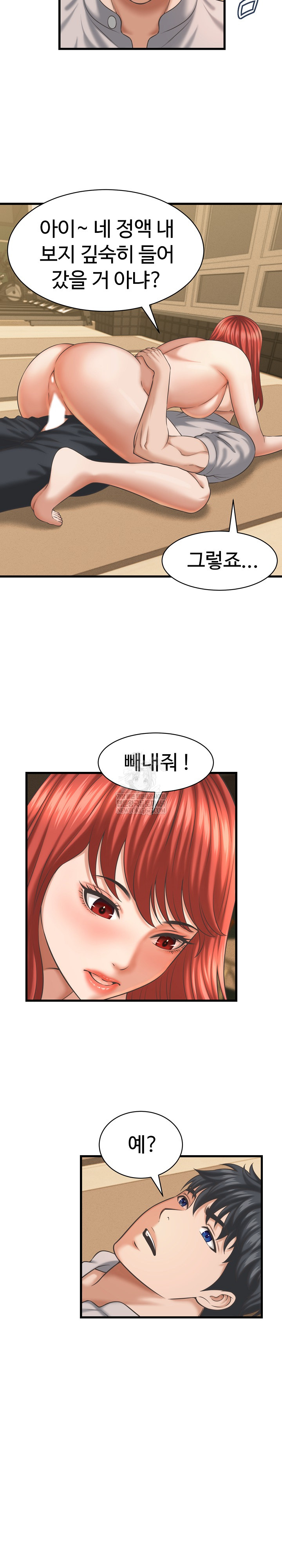 I’ve Come to Share a Secret With My Friend’s Wife Raw - Chapter 43 [photo 4] - MangaPorn