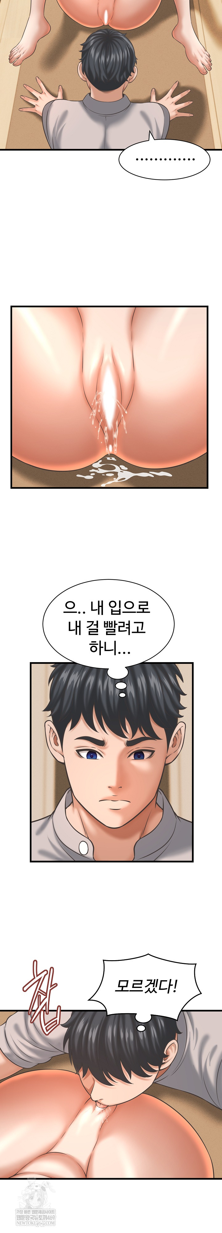 I’ve Come to Share a Secret With My Friend’s Wife Raw - Chapter 43 [photo 9] - MangaPorn