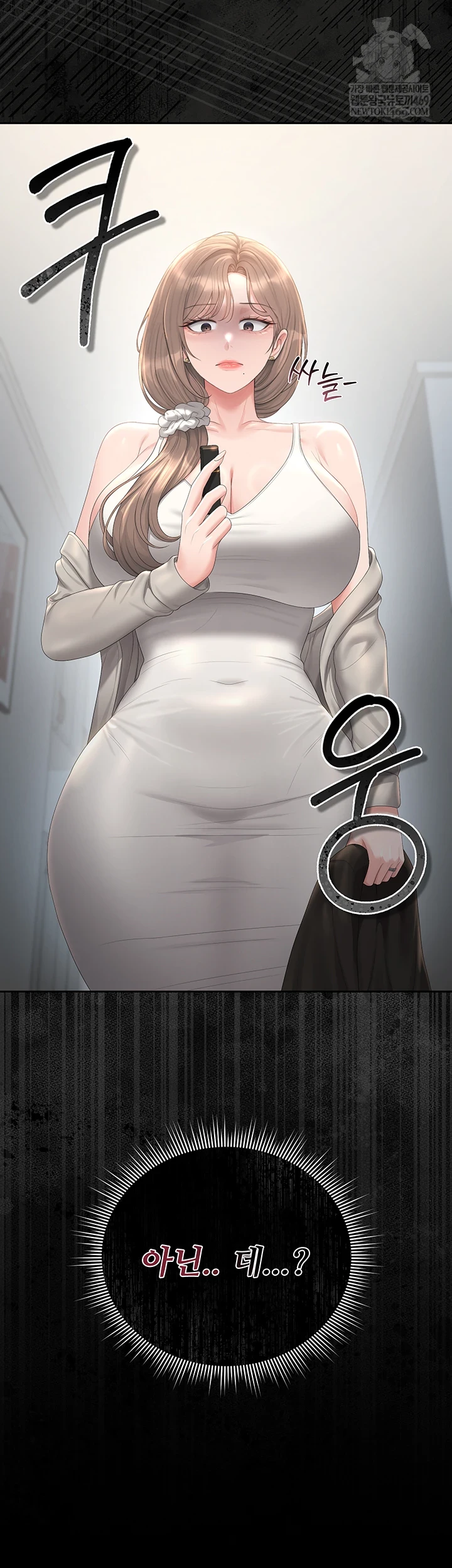 I Became an Apartment Security Manager Raw - Chapter 39 [photo 10] - MangaPorn