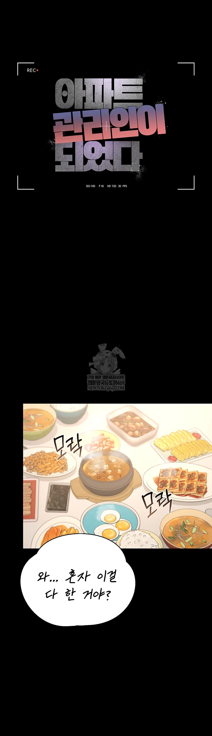 I Became an Apartment Security Manager Raw - Chapter 39 [photo 12] - MangaPorn