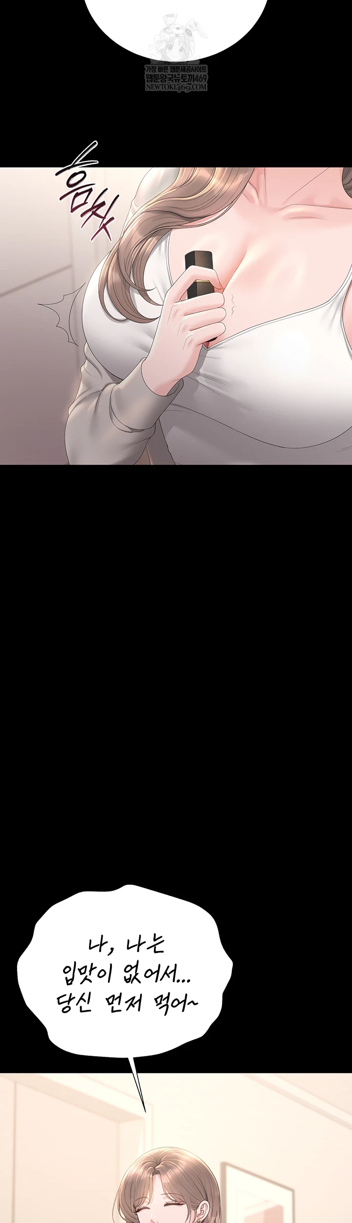 I Became an Apartment Security Manager Raw - Chapter 39 [photo 14] - MangaPorn